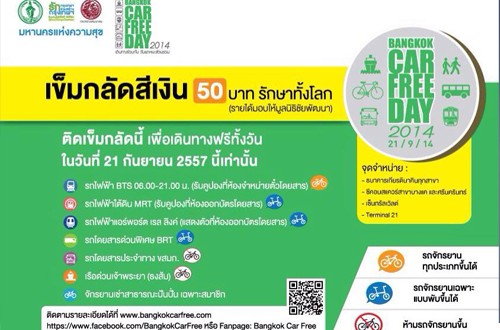 21 سپتامبر روز بدون ماشین در تایلند