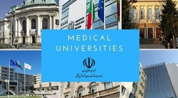 اسامی دانشگاه‌های تایلندی مورد تأیید وزارت بهداشت جهت ورودی هاي سال تحصیلی 2019-2020 اعلام شد